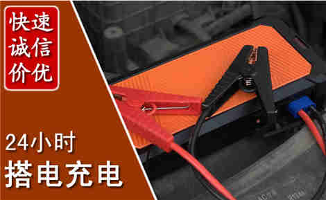 玉泉汽车搭电场景与案例