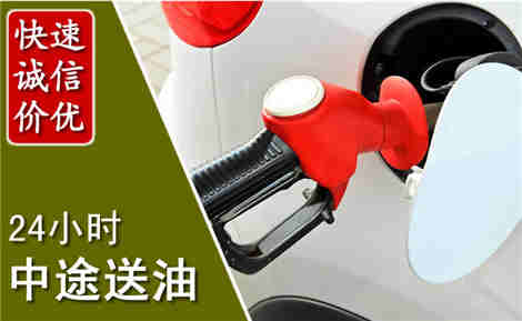 玉泉中途送油场景与案例