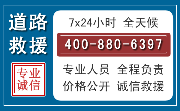 玉泉汽车救援汽车救援 玉泉汽车救援汽车救援