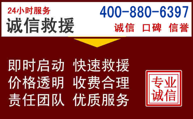 玉泉汽车救援 玉泉汽车救援
