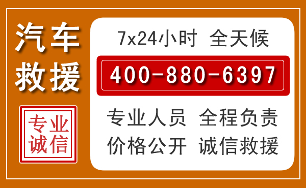 玉泉汽车救援电话 玉泉汽车救援电话.jpg