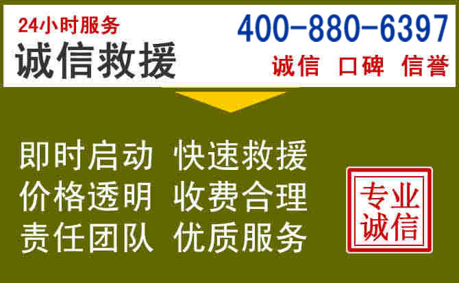 玉泉汽车救援电话 玉泉汽车救援电话