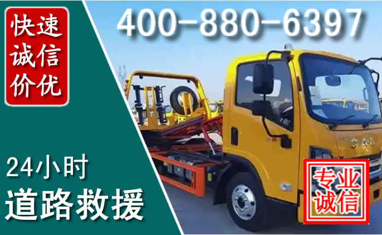 玉泉道路救援电话 玉泉道路救援电话